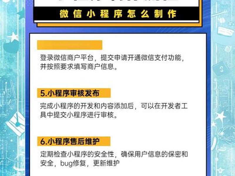 比文云小程序制作教程、比文云制作小程序