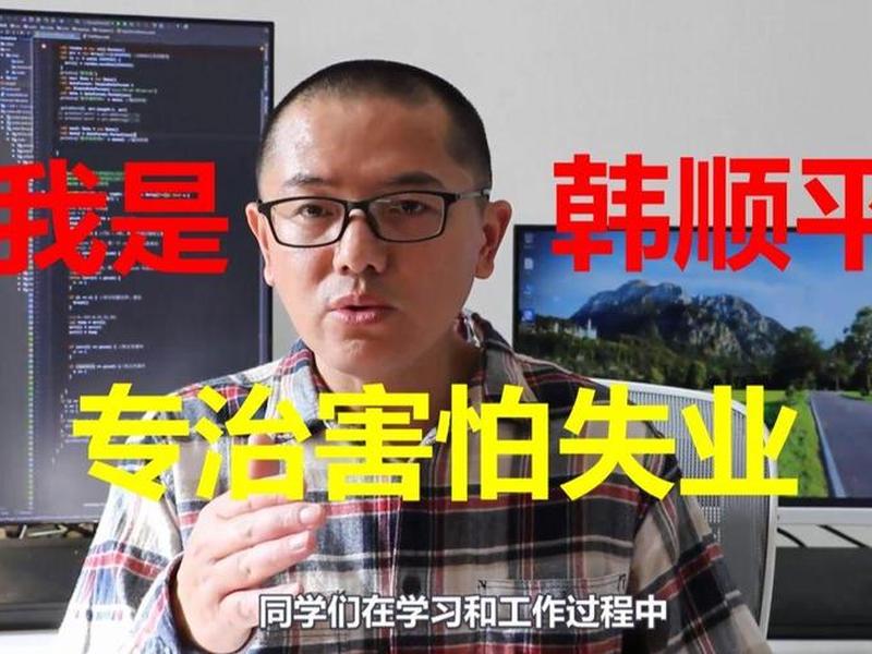 韩顺平其他编程课程(韩顺平vip课程) 韩顺平其他编程课程(韩顺平vip课程)