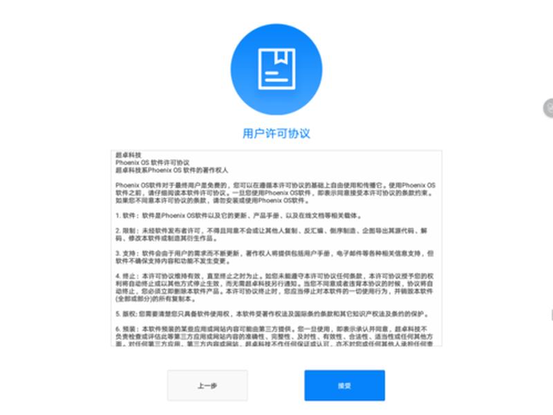 凤凰系统虚拟机安装教程 凤凰系统虚拟机安装教程图解 凤凰系统虚拟机安装教程 凤凰系统虚拟机安装教程图解