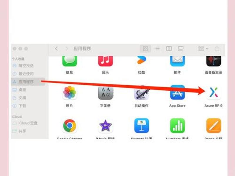 axurerp9汉化包下载；axure rp9汉化包