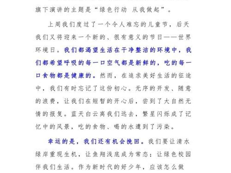 5分钟讲话稿多少字、5分钟讲话稿大概几页 5分钟讲话稿多少字、5分钟讲话稿大概几页