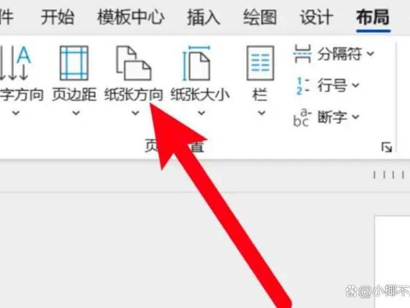 单页横向页面制作教程;单页横向页面制作教程图片 单页横向页面制作教程;单页横向页面制作教程图片