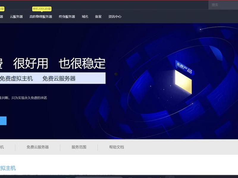 阿贝云怎么用 阿贝云怎么用手机登录 阿贝云怎么用 阿贝云怎么用手机登录