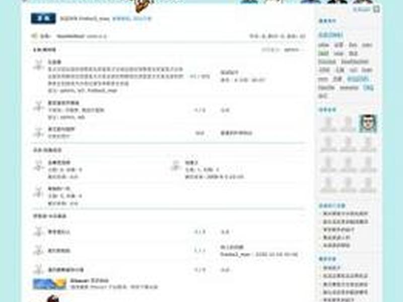discuz社区动力搜索下载、社区动力discuz搜索功能
