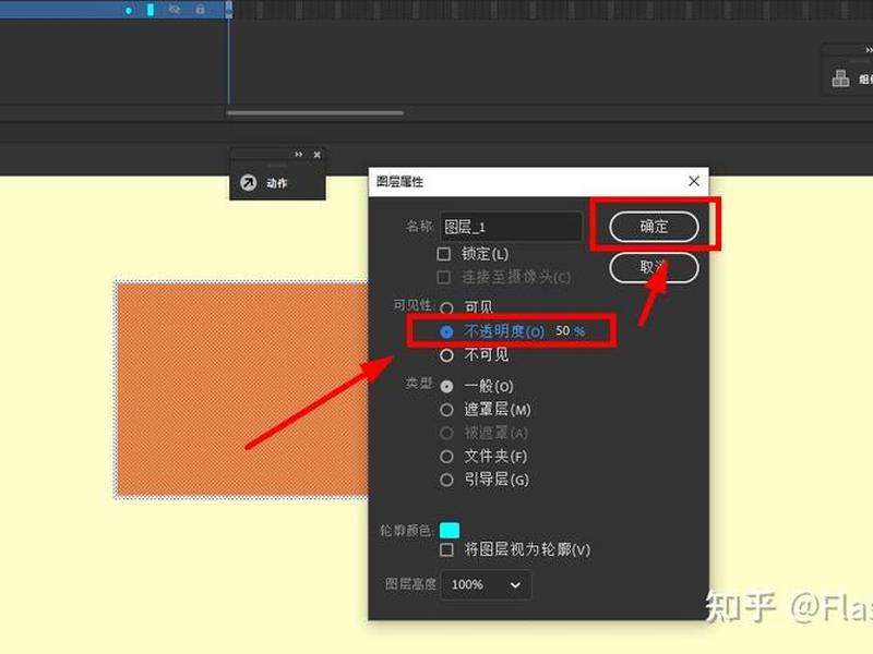 flash怎么新建一个元件 flash怎么新建一个元件图层
