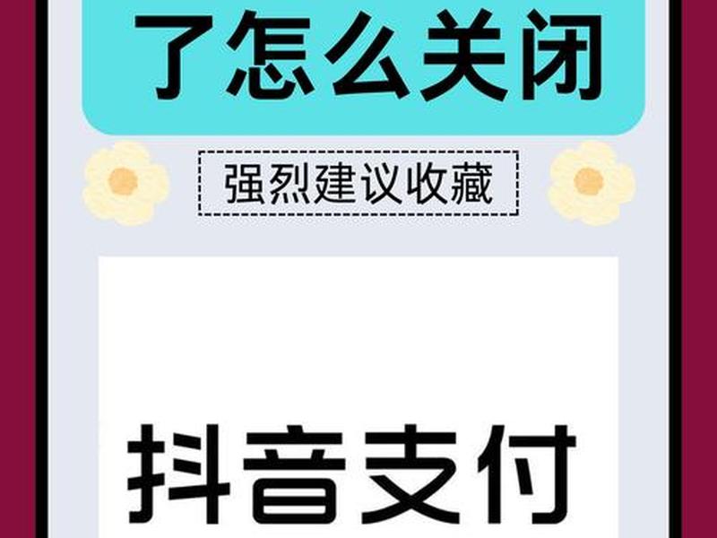 抖音头条广告推广;抖音头条广告推广怎么关闭 抖音头条广告推广;抖音头条广告推广怎么关闭
