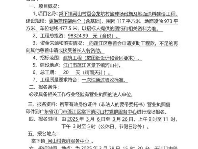 德阳建设工程招标网(德阳建设工程招标网官网) 德阳建设工程招标网(德阳建设工程招标网官网)