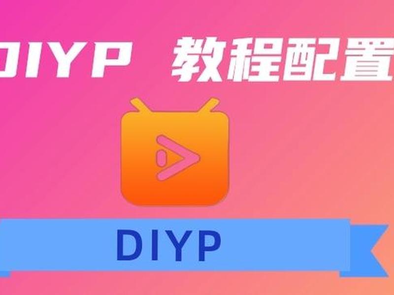 discuz手机版diy；discuz手机端diy