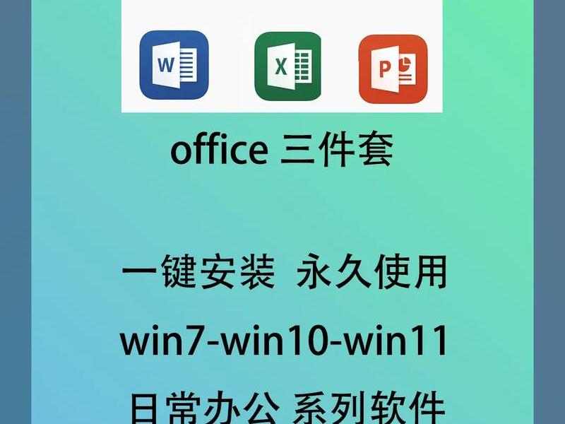 win8安装office哪个版本好用（win8安装哪个版本的office好）
