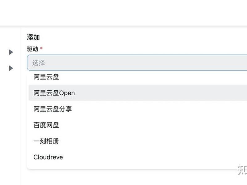 linux阿里云盘源 - linux挂载阿里云盘