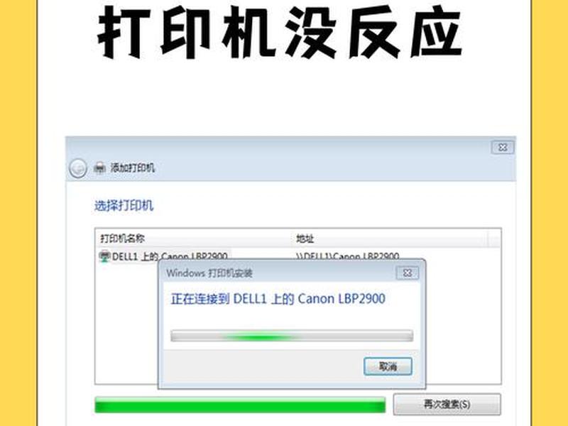 win8安装打印机 - win8.1安装不了打印机驱动