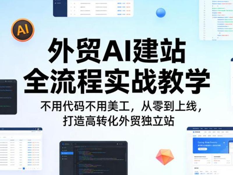 定制建站教程怎么做、定制建站教程怎么做视频 定制建站教程怎么做、定制建站教程怎么做视频