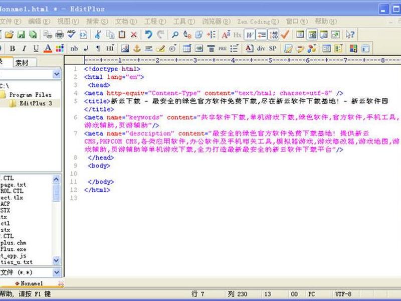odin编辑器,droidedit编辑器 odin编辑器,droidedit编辑器