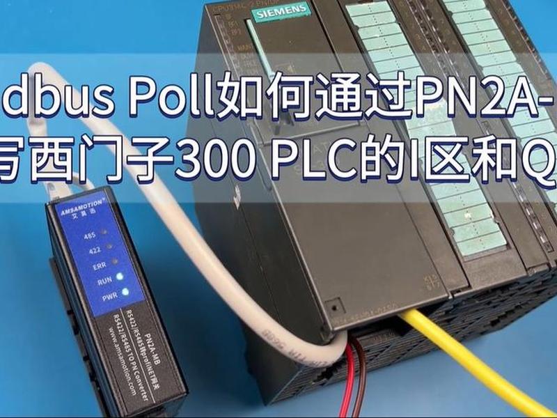 poll是主站还是从站 modbuspoll是主站还是从站 poll是主站还是从站 modbuspoll是主站还是从站