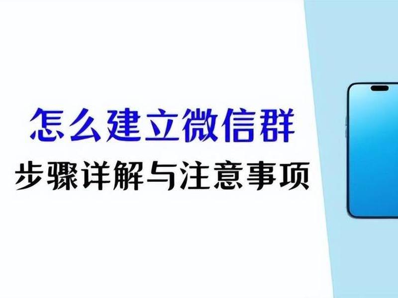 建微信的操作步骤，建微信的操作步骤是什么