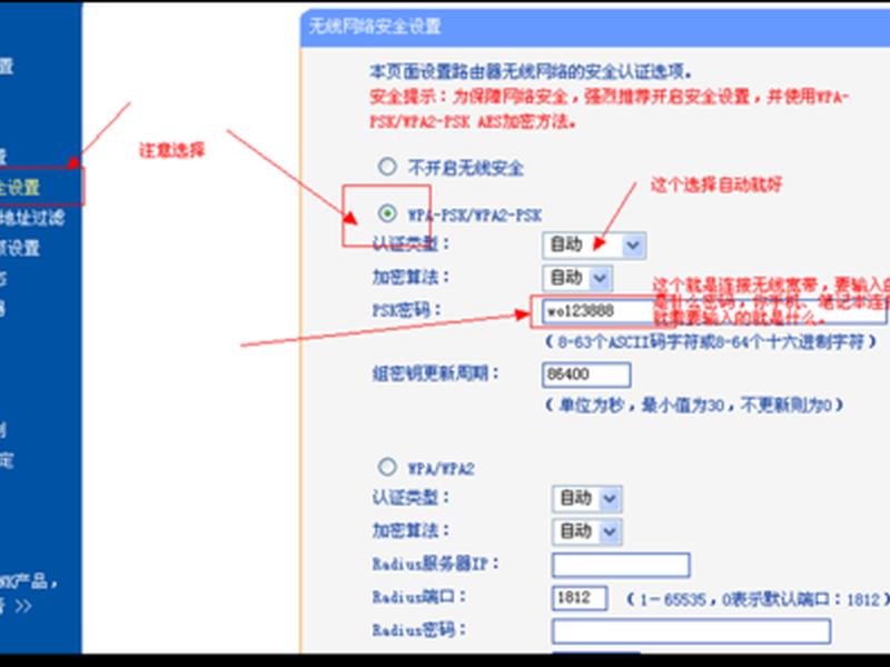 tp路由器设置教程 - tp路由器设置教程视频 tp路由器设置教程 - tp路由器设置教程视频