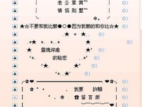 yy创建频道模板（yy创建频道模板在哪）