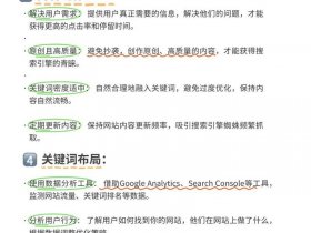 seo文章排名优化方法 seo文章排名优化方法怎么写