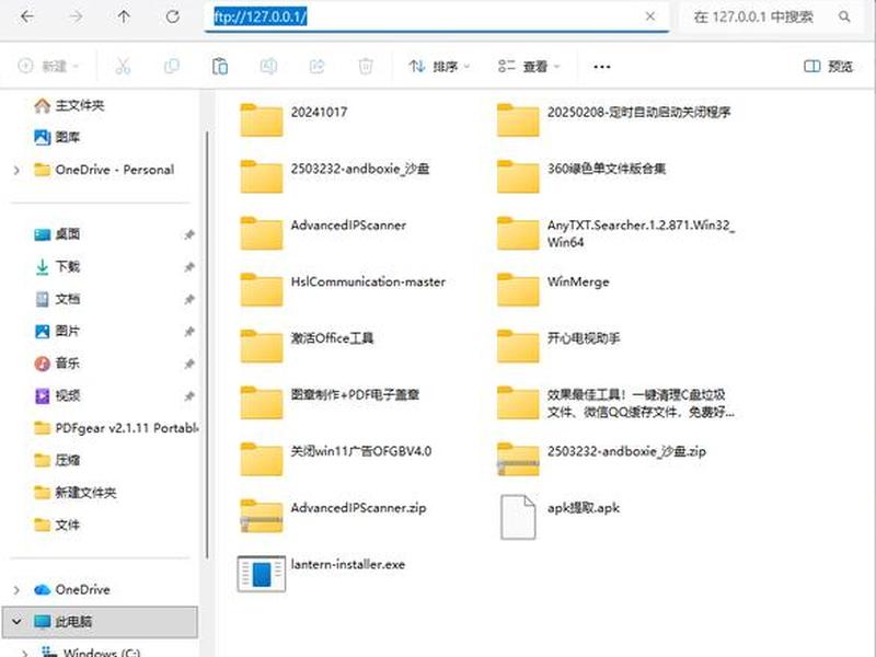 alist网站搭建详细教程、iis搭建网站详细教程 alist网站搭建详细教程、iis搭建网站详细教程