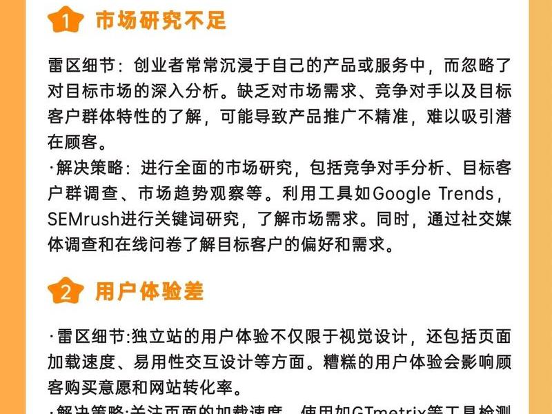 tk美区独立站运营攻略;tiktok+独立站 tk美区独立站运营攻略;tiktok+独立站