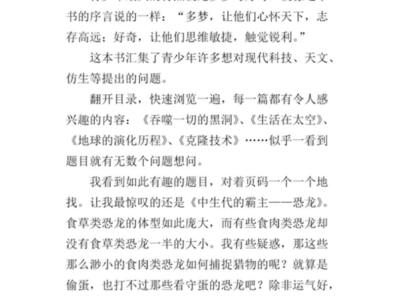 建筑工程书籍读后感（建筑工程书籍读后感500字）