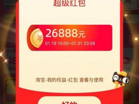 多多返钱这个软件是真的吗（多多返红包是真的吗）