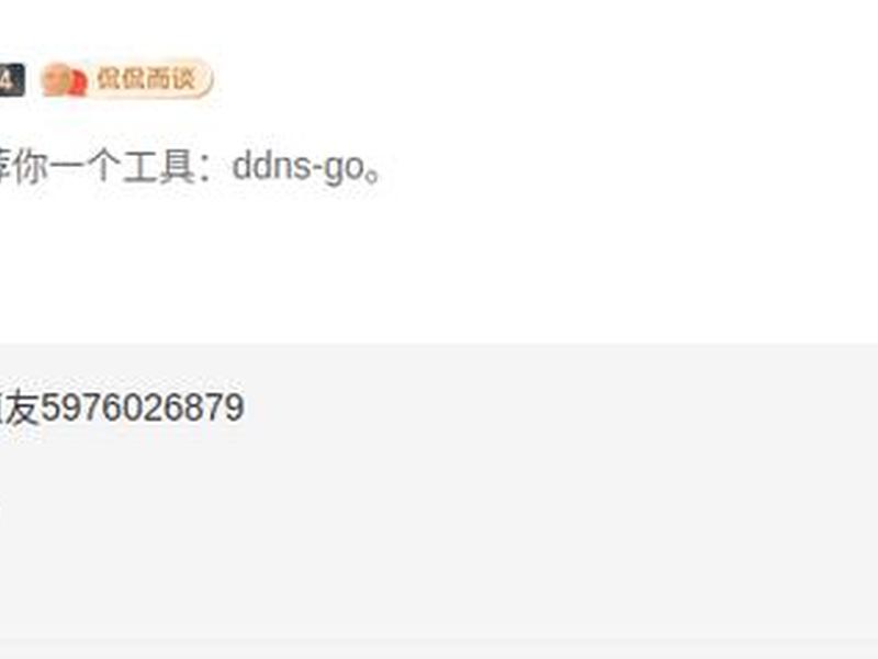 动态域名解析教程（动态域名解析教程视频）