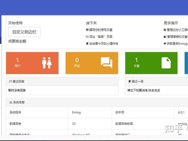 emlog功能强大模板,emlog模板设置plus怎么用 emlog功能强大模板,emlog模板设置plus怎么用