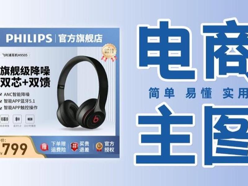 ps小白做电商主图教程 ps小白做电商主图教程图片 ps小白做电商主图教程 ps小白做电商主图教程图片