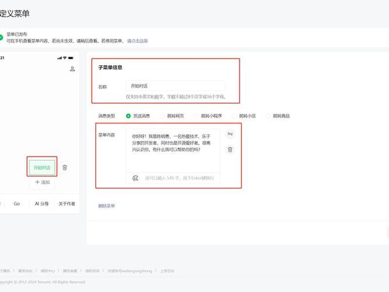 公众号创建网站,微信公众号创建网站 公众号创建网站,微信公众号创建网站
