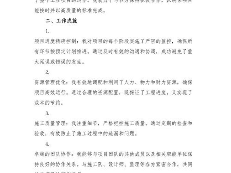 建站教程个人总结范文大全 建站教程个人总结范文大全图片