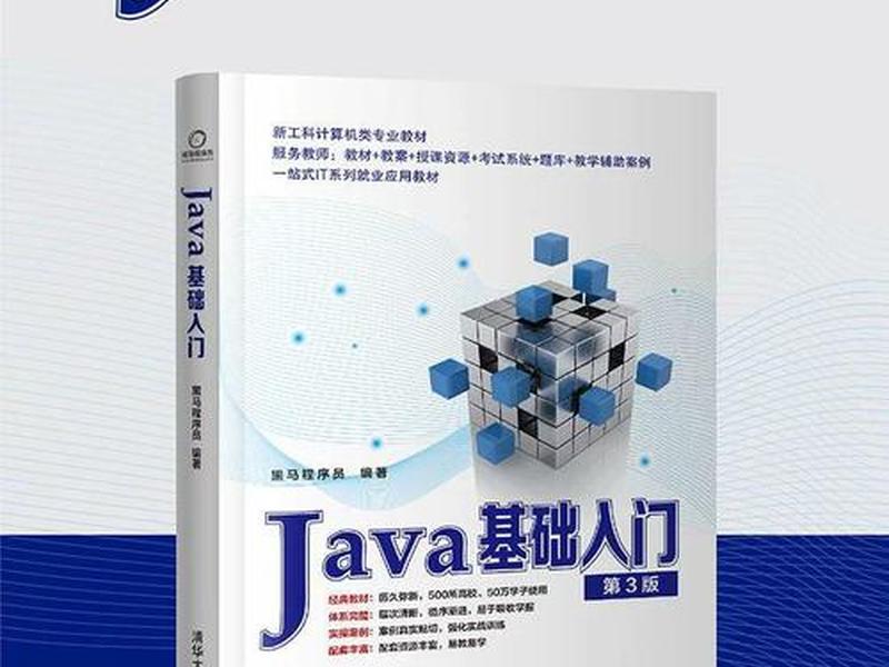 php网站开发实例教程;php网站开发实例教程黑马程序员 php网站开发实例教程;php网站开发实例教程黑马程序员