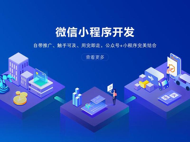 建站兔小程序上线流程 免费建站微信小程序 建站兔小程序上线流程 免费建站微信小程序