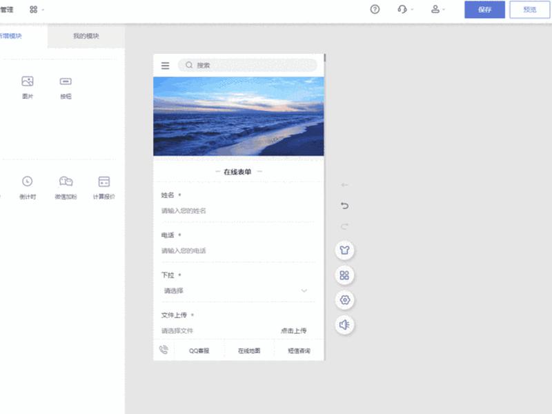 凡科建站如何自己设置 - 凡科建站显示的动态文字怎么设置 凡科建站如何自己设置 - 凡科建站显示的动态文字怎么设置