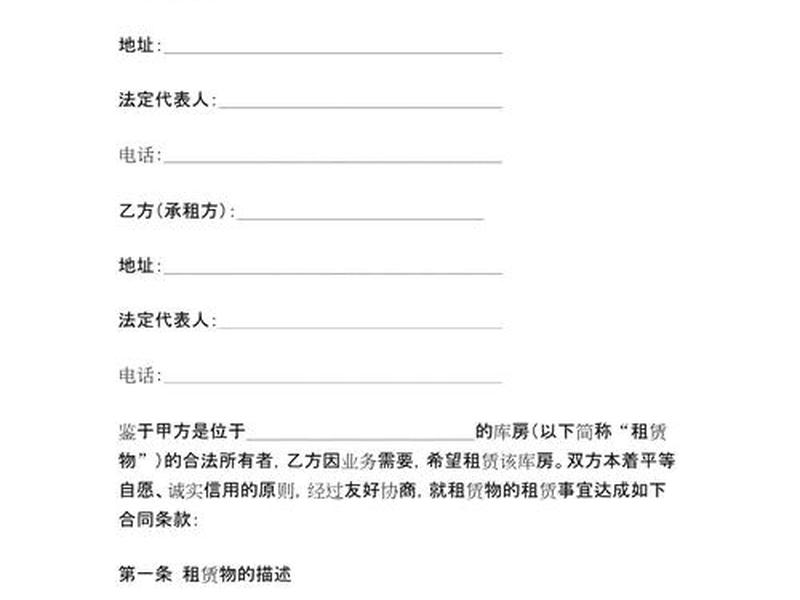 静安外贸仓库租用方案 静安外贸仓库租用方案最新 静安外贸仓库租用方案 静安外贸仓库租用方案最新