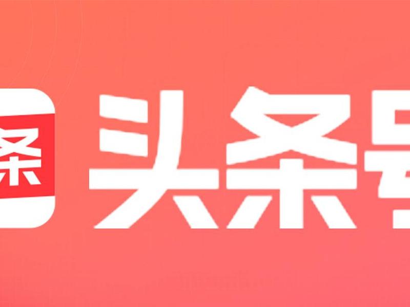 今日头条登录入口；今日头条登录入口官网