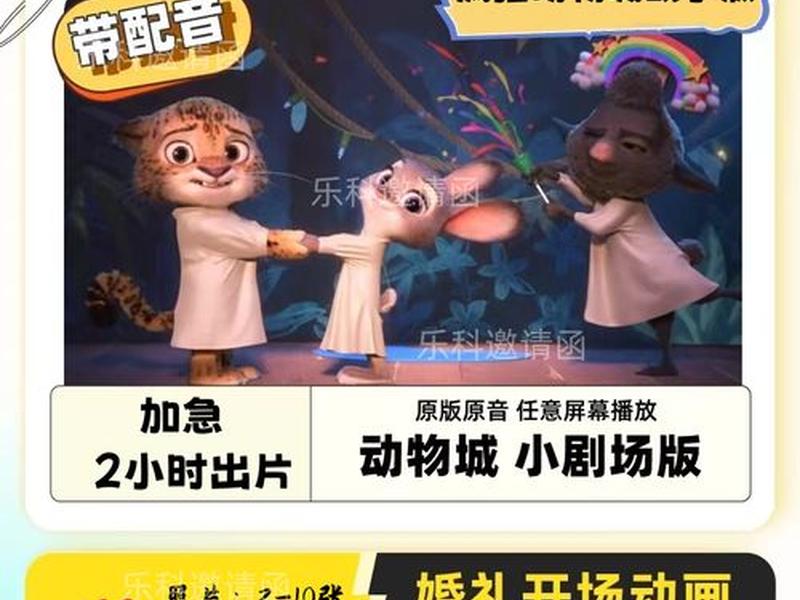 动画片开头制作;动画片开头制作方法 动画片开头制作;动画片开头制作方法