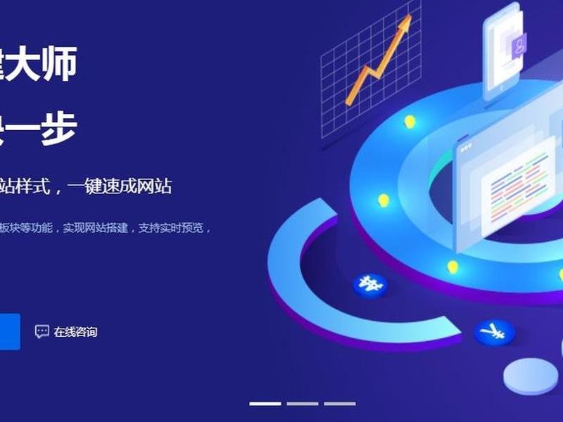 建站通智能系统、建站通智能系统有什么用 建站通智能系统、建站通智能系统有什么用