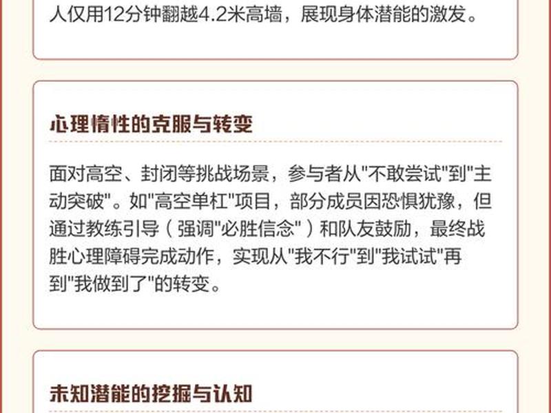高空抓杠拓展心得、高空抓杠拓展心得感悟 高空抓杠拓展心得、高空抓杠拓展心得感悟