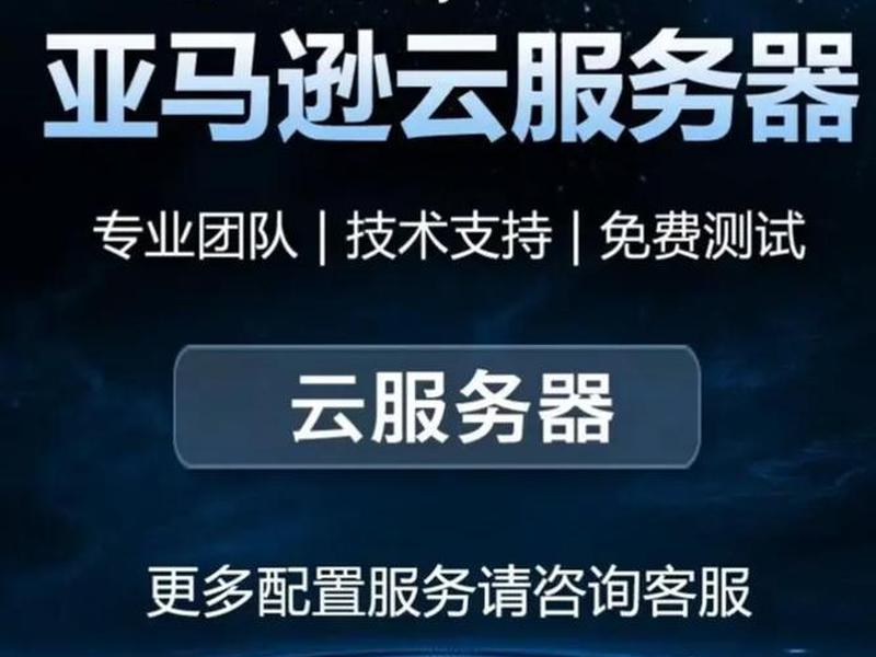 aws入门；aws入门教程简单易学