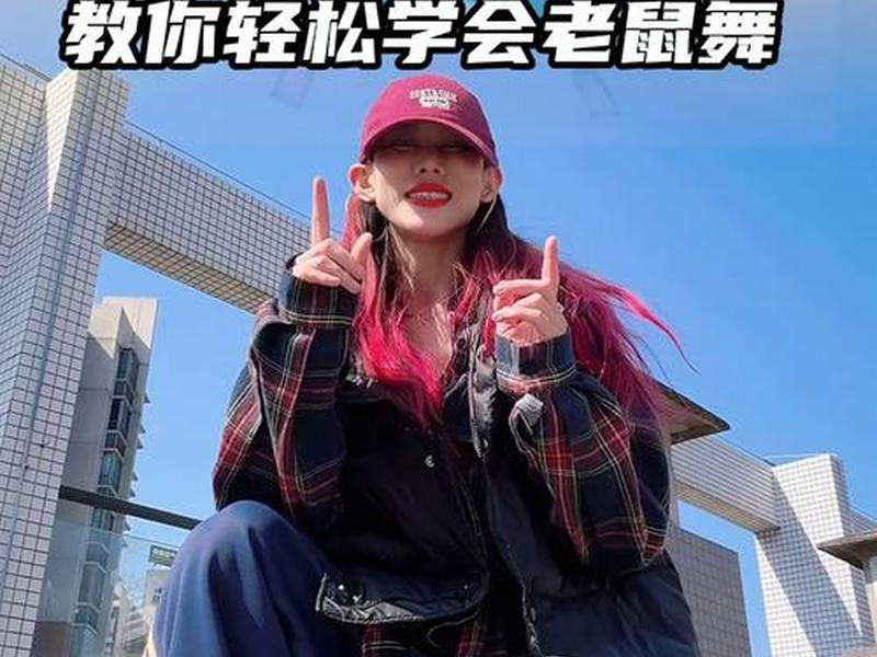 monkey编舞教学0基础可以学吗、dancemonkey舞蹈教学 monkey编舞教学0基础可以学吗、dancemonkey舞蹈教学
