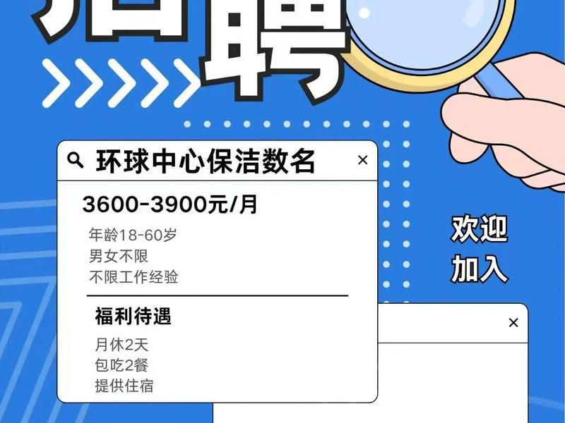 成都市商城 成都市商城保洁招聘电话 成都市商城 成都市商城保洁招聘电话