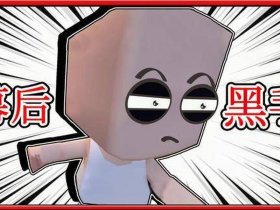 饥饿站台迷你世界，迷你世界饥饿站台迷你号是多少