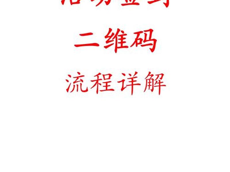 layui怎么做二维码 - layui生成二维码 layui怎么做二维码 - layui生成二维码