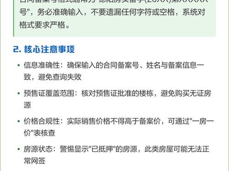 德阳住建局官方网站，德阳住建局官方网站备案信息