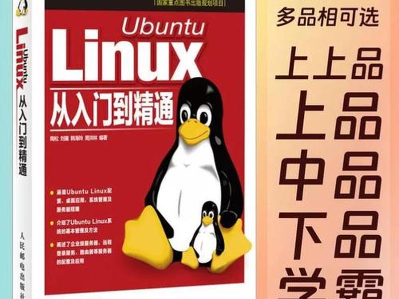 ubuntuserver从入门到精通 ubuntu server desktop ubuntuserver从入门到精通 ubuntu server desktop