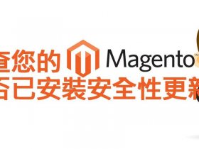 magento官网 Magento官网入口