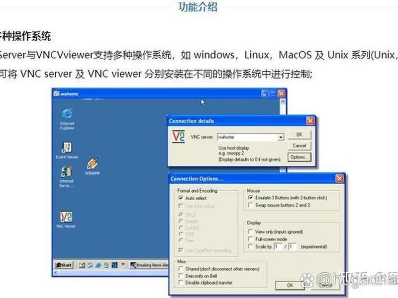 linux安装vnc并配置 - linux配置vncserver linux安装vnc并配置 - linux配置vncserver