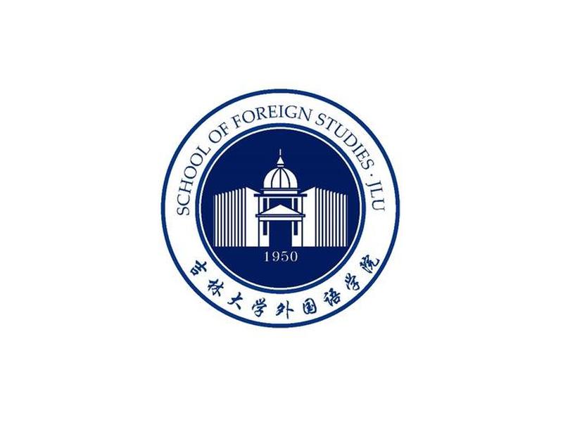 吉林外国语大学官方网站(吉林外国语大学官方网站登录) 吉林外国语大学官方网站(吉林外国语大学官方网站登录)