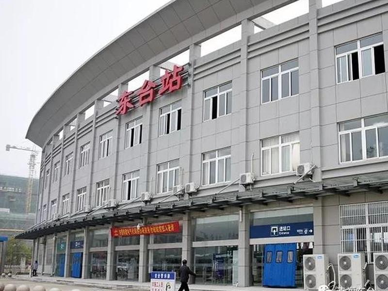 东台站官网，东台火车站官网